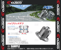 CUSCO クスコ Hybrid Diff ハイブリッドデフ (LSD) フェアレディZ Z33/Z34 VQ35DE/VQ35HR/VQ37VHR 2002/7～ AT (HBD-252-A_画像2