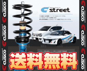 CUSCO クスコ 車高調 street ストリート ブルー/青 ist （イスト） NCP60/NCP61 2002/5～2007/7 FF (134-62K-CBF