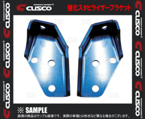 CUSCO クスコ 強化スタビブラケット (リヤ/リンク・ボディ側セット) レガシィB4 BL5/BLE (684-316-S