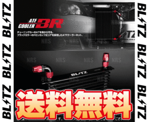 BLITZ ブリッツ ATFクーラーキットBR レガシィB4/ツーリングワゴン BL5/BP5 EJ20 2003/6～2008/5 (10431