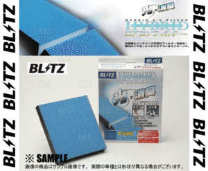 BLITZ ブリッツ ハイブリッド エアコンフィルター HA105　クラウン　GS171/JZS171/JZS173/JZS175/JZS179/JKS175　99/9～03/12 (18729