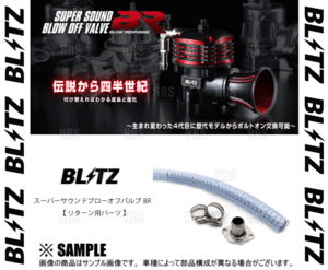 BLITZ ブリッツ スーパーサウンド ブローオフバルブ BR用 リターンパーツ WRX STI VAB EJ20 14/8～ (70881