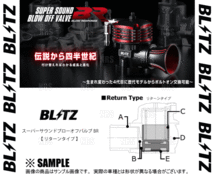 BLITZ ブリッツ スーパーサウンド ブローオフバルブ BR (リターン) ランサーセディアワゴン CS5W 4G93 01/6～ (70771_画像2