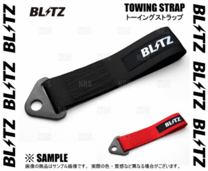 BLITZ ブリッツ TOWING STRAP トーイング ストラップ BLACK ブラック (13890