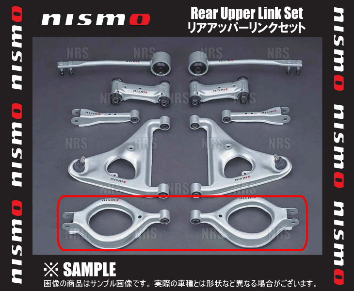 NISMO ニスモ Rear Upper Link Set リアアッパーリンクセット (リア側)　スカイライン　R32/HCR32/HNR32 (55135-RS580