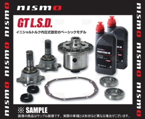 NISMO ニスモ GT L.S.D. (2WAY/リア) 180SX S13/RS13/RPS13 CA18DET/SR20DE/SR20DET (38420-RS020-C