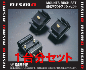 NISMO ニスモ 強化マウントブッシュ （フルセット）　マーチ ニスモS　K13改　HR15DE (11210-RSK30/11220-RSK30/