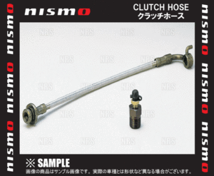 NISMO ニスモ クラッチホース スカイライン R32/ECR32 RB25DE (46211-RSS40