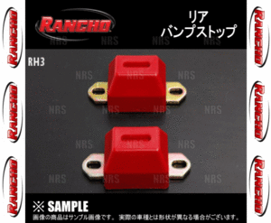 RANCHO ランチョ RS9000XL/RS5000 リアバンプストップ ハイエース 200系 TRH/KDH# 04/8～ FR/4WD (RH3