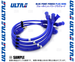 ULTRA Ultra Blue Point power plug cord Primera P10/HP10/HNP10 SR18Di/SR18DE/SR20DE H2/2~H6/9 (2078-40