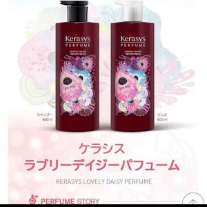 ケラシス シャンプー トリートメント 韓国 シャンプー エラスチン ラブリーデイジーパフューム シャンプー トリートメント 韓国