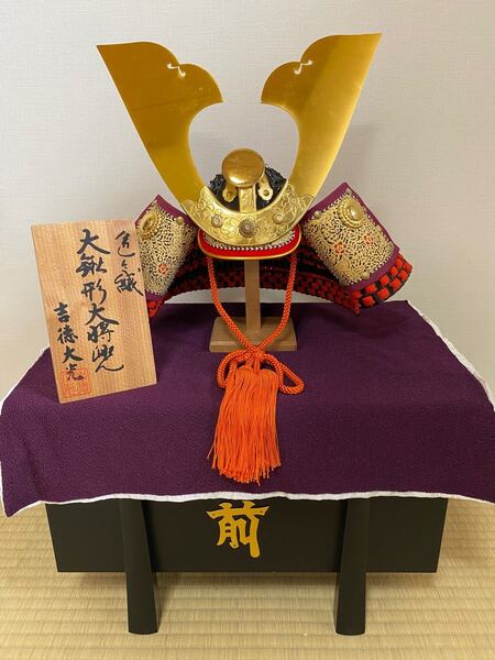 五月人形 兜 吉徳大光 大鍬形 収納箱飾り 大将兜