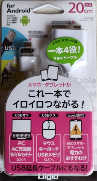 ナカバヤシ ZUH-OTGM02BK USBマルチケーブル0.2M ホワイト