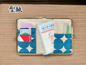 [ paper pattern ].... handicrafts shop Ku-59 A6 size pocketbook case length type 18.3x13.8