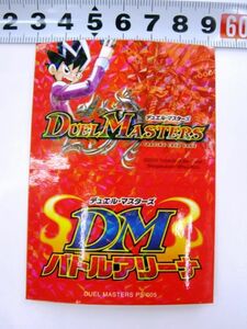 希少品 非売品 大会限定 デュエルマスターズ DM バトルアリーナ 賞品 ステッカー #1146