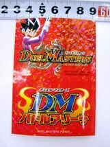 希少品 非売品 大会限定 デュエルマスターズ DM バトルアリーナ 賞品 ステッカー #1146_画像1