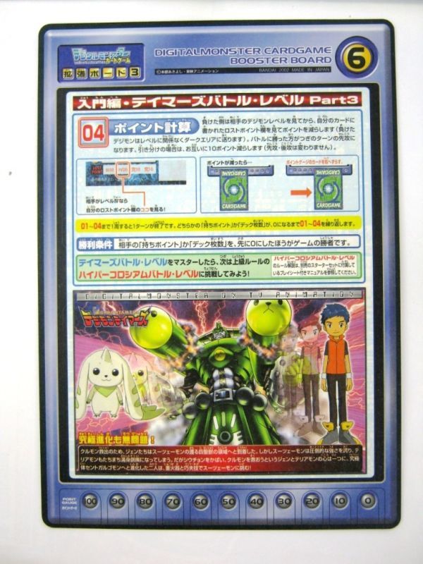 2023年最新】Yahoo!オークション -デジモン 拡張ボードの中古品・新品