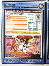 希少品 デジモンカード デジタルモンスター カードゲーム 拡張ボード3 全種 No.1～No.6セット 未開封 #1175_画像3