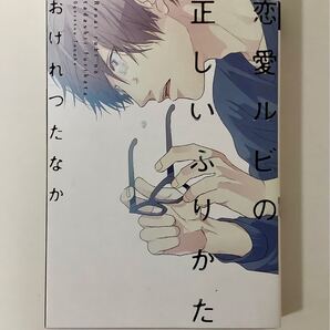 おげれつたなか◆コミック