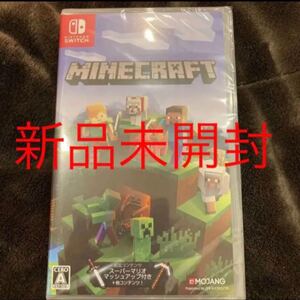 Minecraft Switchマインクラフトスイッチマイクラ新品未開封ソフト