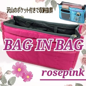 バッグインバッグ 収納 整理整頓 ポケット 携帯収納 ボタン付き 化粧品 インナーバッグ 化粧ポーチ 小物収
