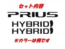 プリウス 30 エンブレムフィルムセット ライトブルー　車種別カット済ステッカー専門店　ｆｚ　送料無料_画像2