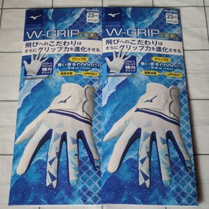 2枚セット 23cm ミズノ W-GRIP COOL ダブルグリップクール 左手用 接触冷感素材 メンズ MIZUNO