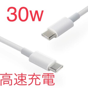 MacBook USB-C ケーブル 30 cタイプ ケーブル Android