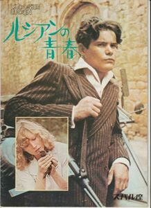 パンフ■1975年【ルシアンの青春】[ B ランク ] スバル座 館名入り/ルイ・マル ピエール・ブレーズ オーロール・クレマン