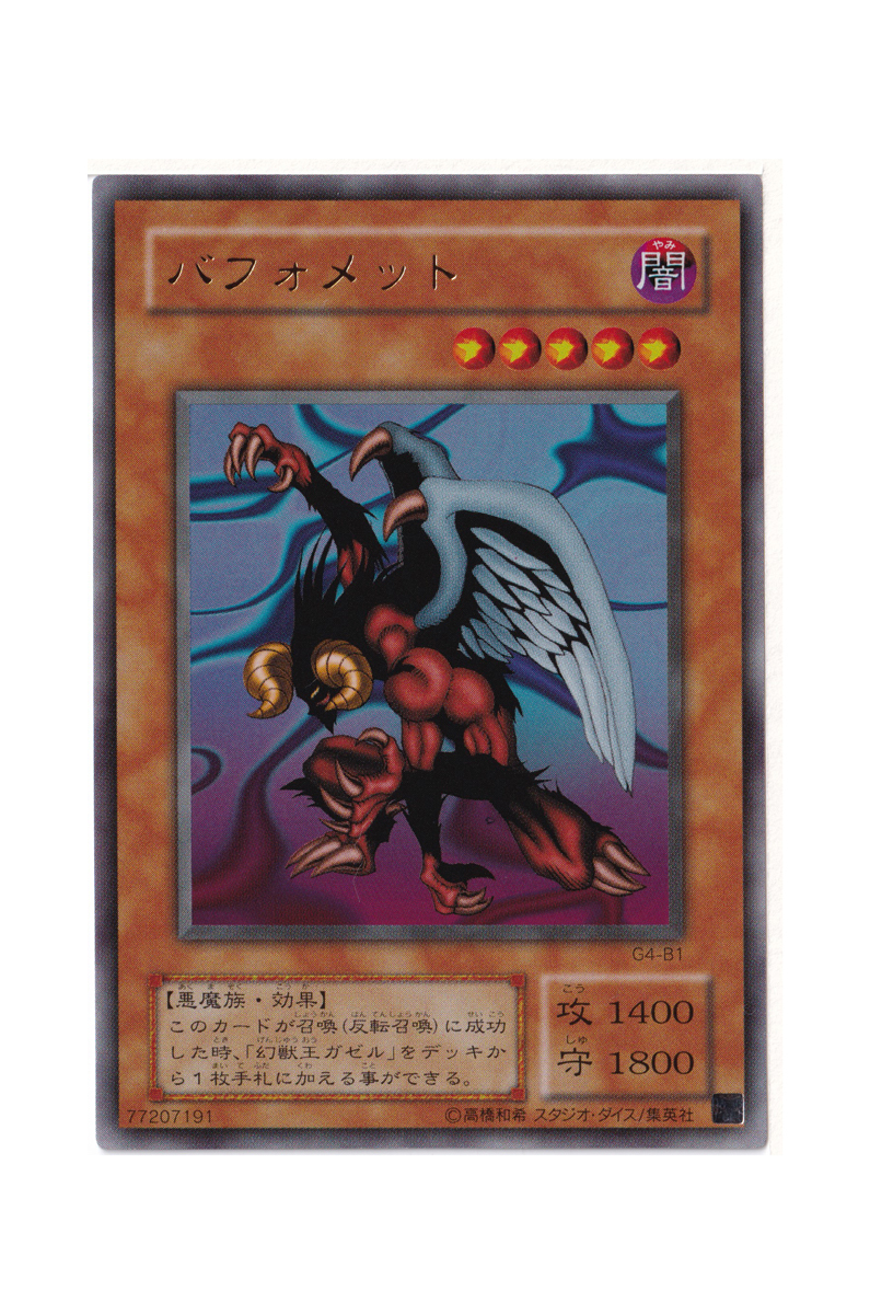 最高品質の 未使用 未開封 ゲームボーイカラー 遊戯王 最強決闘者戦記
