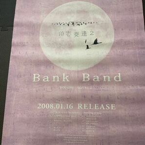 Bank Band 沿志奏逢2 販促ポスター