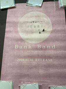 Bank Band 沿志奏逢2 販促ポスター