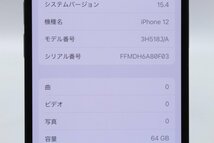 Apple iPhone12 64GB Blue A2402 3H518J/A バッテリ100%■ソフトバンク★Joshin8980【1円開始・送料無料】_画像2