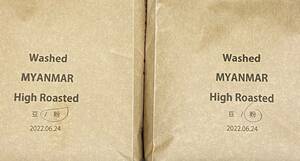 新品☆業務用ミャンマーコーヒー豆(中細挽き)中煎りハイロースト合計2kgフリーウォッシュドFully Washedスペシャルティコーヒー即決