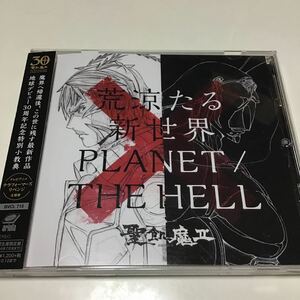 テラフォーマーズ：荒涼たる新世界／ＰＬＡＮＥＴ／ＴＨＥ ＨＥＬＬ （期間生産限定盤） 聖飢魔II