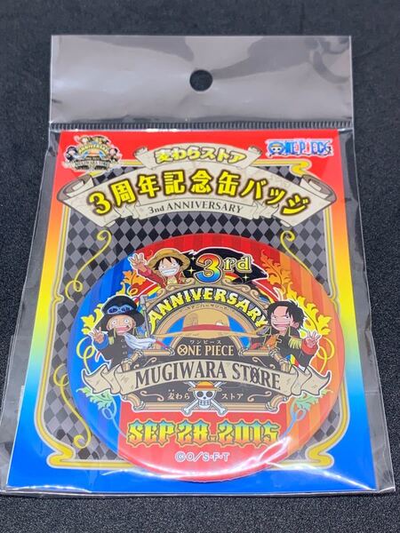ワンピース 3周年記念缶バッジ エース、サボ、ルフィ