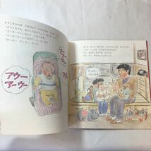 zaa-m1b5♪あかちゃん こんにちは 　長谷川 摂子 文 / 沼野 正子 絵　　かがくのとも　1985年11月号　 福音館書店_画像7