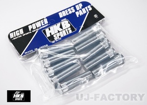 ★即納品！HKB ロングハブボルト 10mmロング/HK-30★NEW日産5穴用/スプライン径14.3mm(10本set)