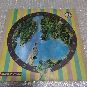 珍品SP盤 ピクチャー 西海国立公園 夢の九十九島 九十九島遊覧船アナウンス 解説寺田美代子 1952年頃 テイチクレコード
