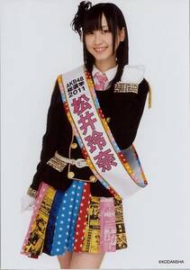 AKB48 生写真 松井玲奈 総選挙公式ガイドブック 2011 