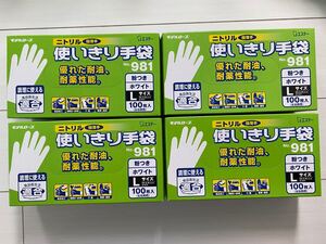 使い切り手袋 粉付きホワイトLサイズ 400枚
