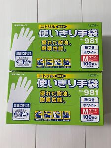 使い切り手袋 粉付きホワイト Mサイズ 200枚