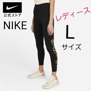 ナイキ スポーツウェア ファム NIKE