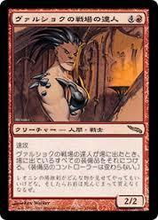 MTG　ヴァルショクの戦場の達人　在庫日1枚/英1枚まで　ミラディン　MRD　★他多数出品中