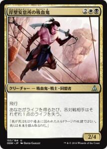 MTG　岸壁安息所の吸血鬼　在庫日1枚まで　ゲートウォッチの誓い　OGW　★他多数出品中