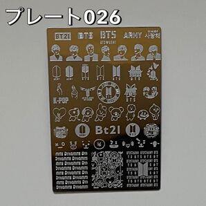 BTS bt21 ネイルプレート 026