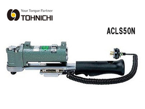 東日製作所 TOHNICHI　廃盤品　半自動エアトルク　動力式トルクレンチ／締付作業用 ACLS50N /KH01390