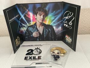 EXILE 20th ANNIVERSARY ローソンくじ　岩田剛典セット