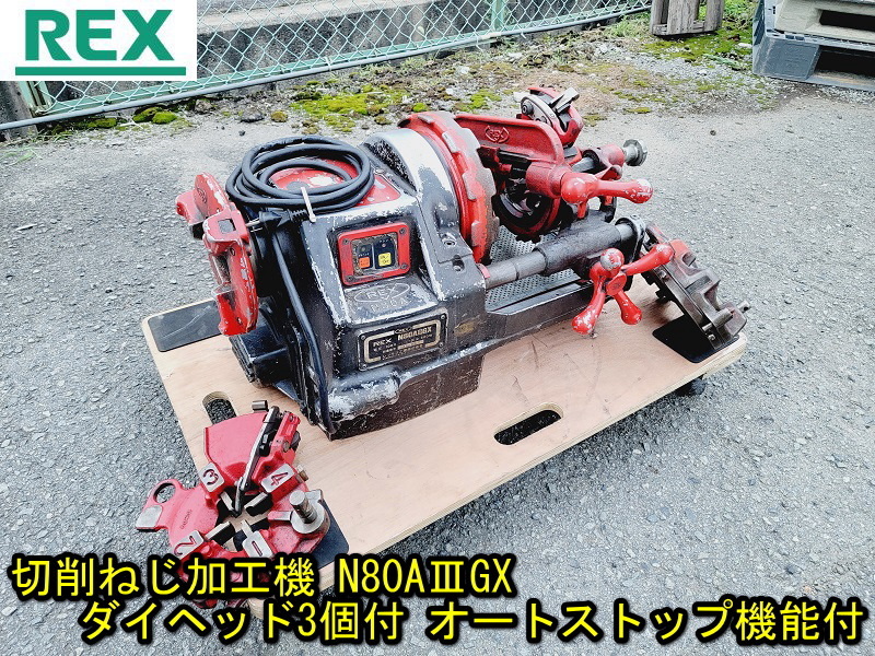 2025年最新】Yahoo!オークション -rex n80の中古品・新品・未 2025年最新】Yahoo!オークション -rex n80の中古品・新品・未