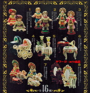  Takara Kaiyodo miniature antique figure doll Victoria style bisque doll all 16 kind comp 